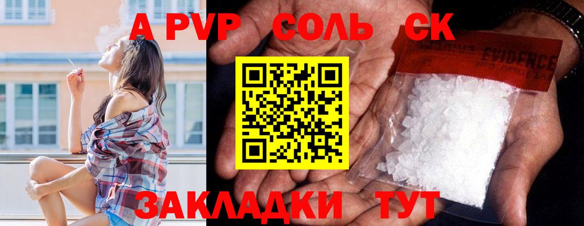 Alpha PVP мука Бирск