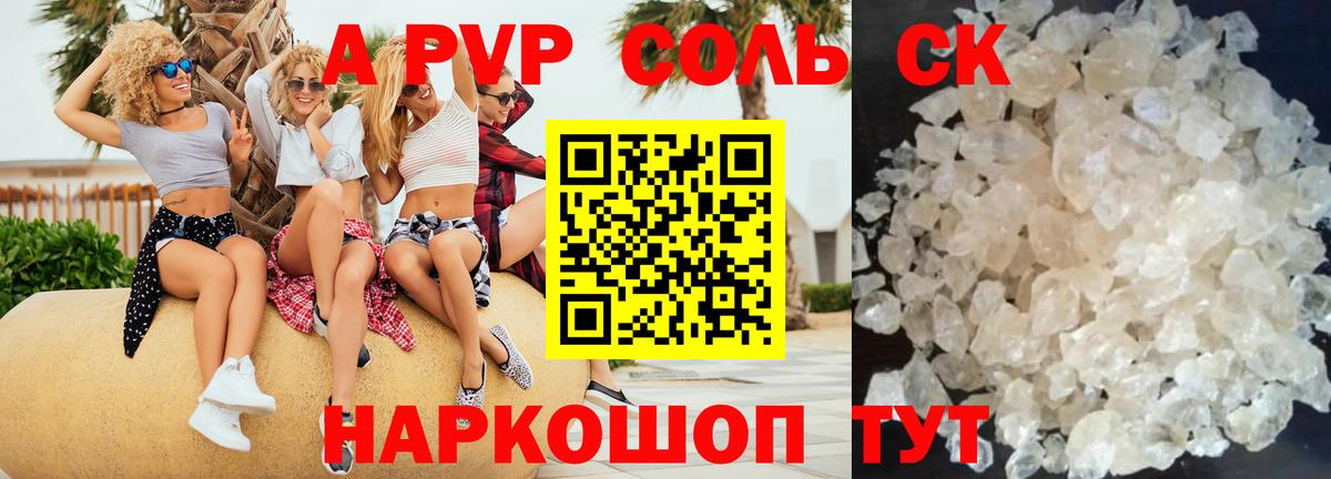 Альфа ПВП СК КРИС Бирск