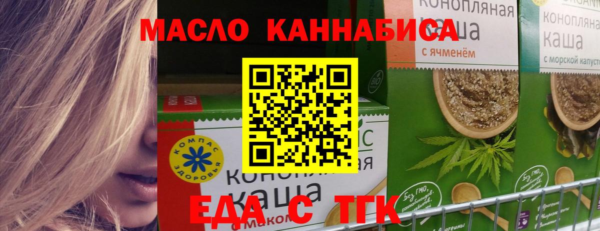 Canna-Cookies конопля  Бирск 