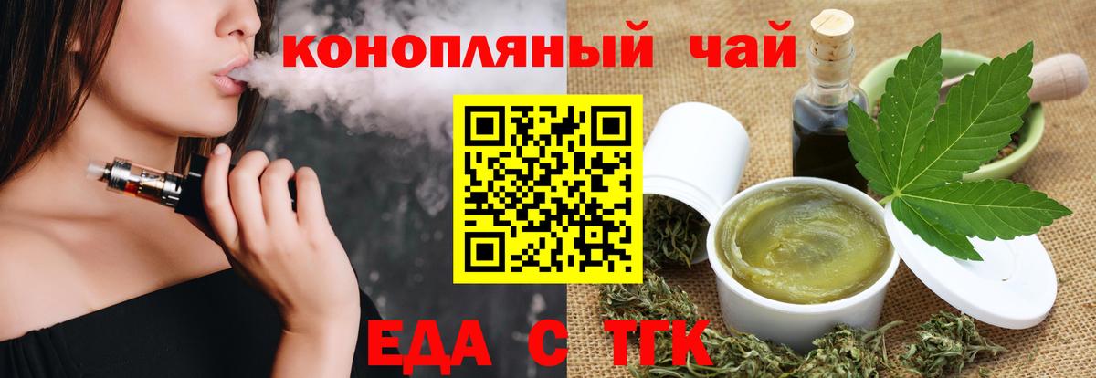 Бирск  Canna-Cookies конопля  Вход с VPN 