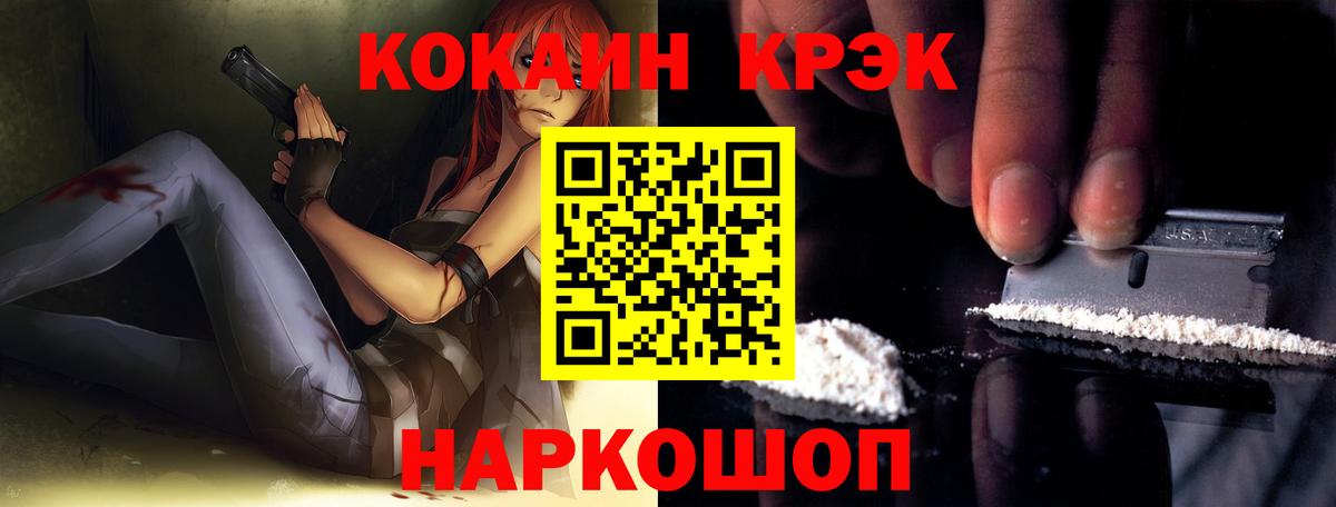 КОКАИН FishScale  Бирск  КОКАИН  КОКАИН 98% 