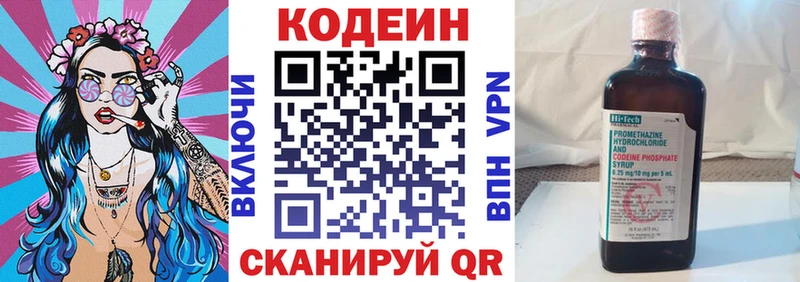 Codein напиток Lean (лин)  магазин  наркотиков  Бирск 