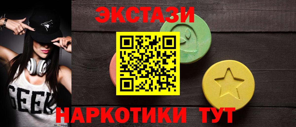 Ecstasy DUBAI Бирск