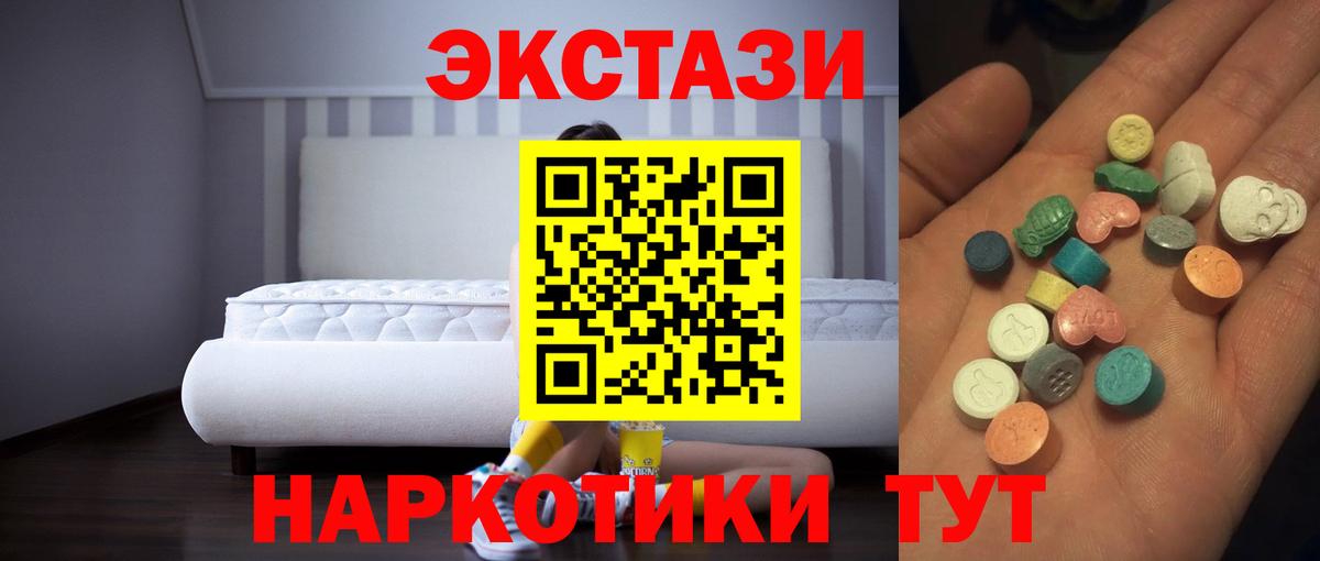Бирск  ЭКСТАЗИ  дарк нет какой сайт  Ecstasy ешки  Вход с VPN 