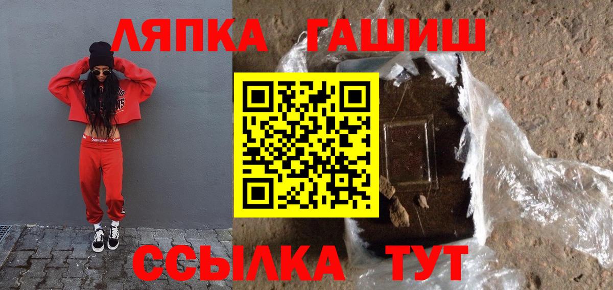 ГАШ Ice-O-Lator Бирск