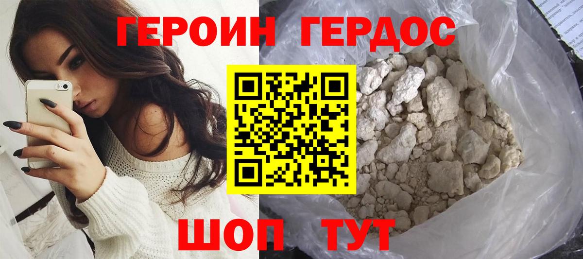 Героин Афган  ГЕРОИН  Бирск  Вход с VPN 