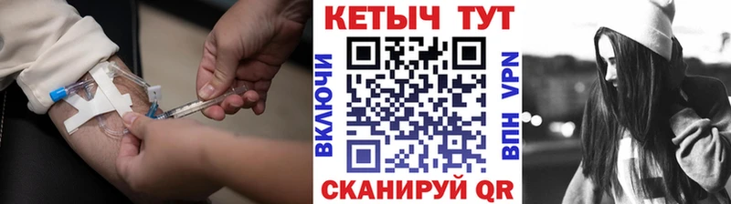 Кетамин ketamine  Бирск 