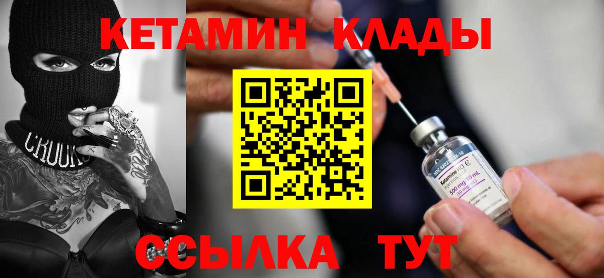Кетамин ketamine  площадка какой сайт  Бирск 