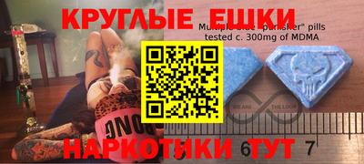 экстази Кингисепп