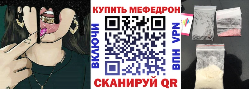 Мефедрон мяу мяу  Бирск 
