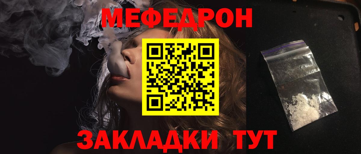 Бирск  Мефедрон mephedrone  МЯУ-МЯУ  Вход с VPN  купить   МЕФ кристаллы 