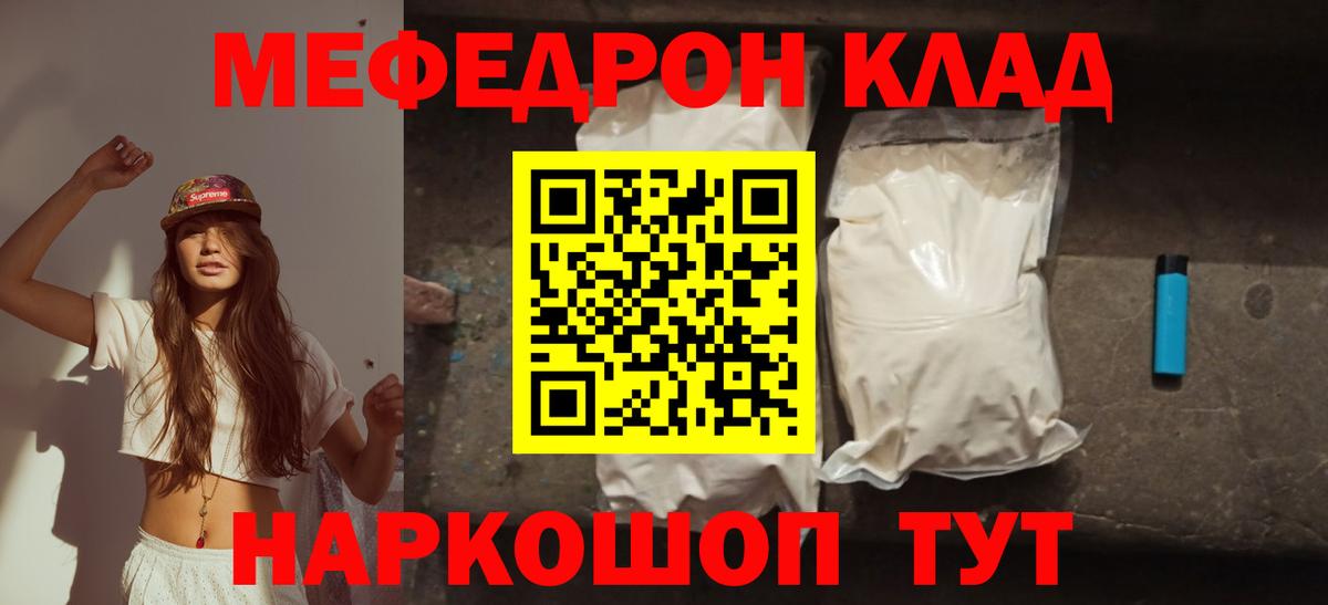 МЕФ  Меф mephedrone  Бирск  Мефедрон 4 MMC  как найти наркотики  Мефедрон 