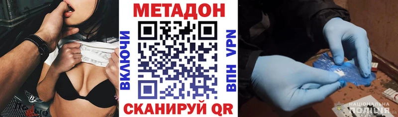хочу   Бирск  МЕТАДОН methadone 