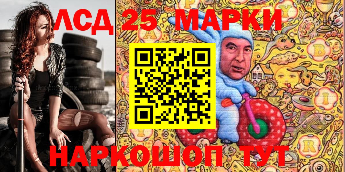 Марки 25I-NBOMe 1500мкг  купить  цена  Бирск  Марки 25I-NBOMe 