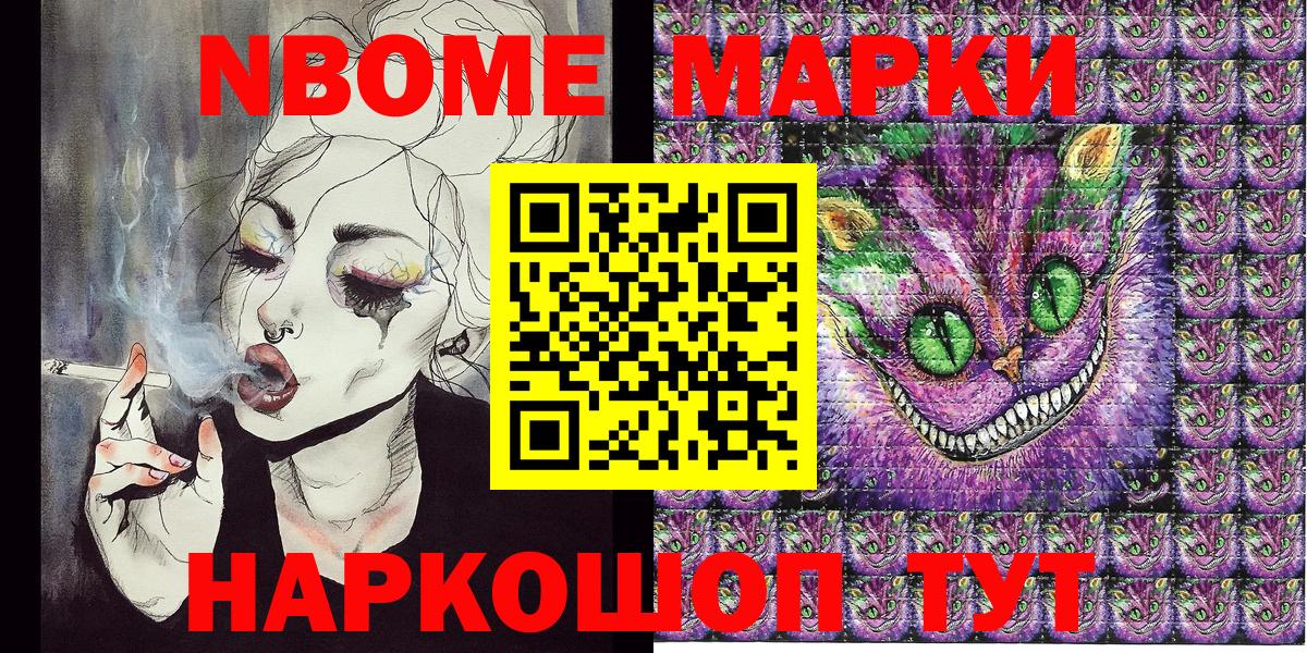 Бирск  Марки N-bome 1500мкг  Марки N-bome 1500мкг  Вход с VPN 