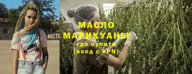 Дистиллят ТГК гашишное масло  где продают наркотики  дарк нет какой сайт  Бирск 