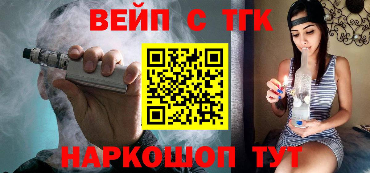 ТГК THC oil  ТГК THC oil  Бирск 