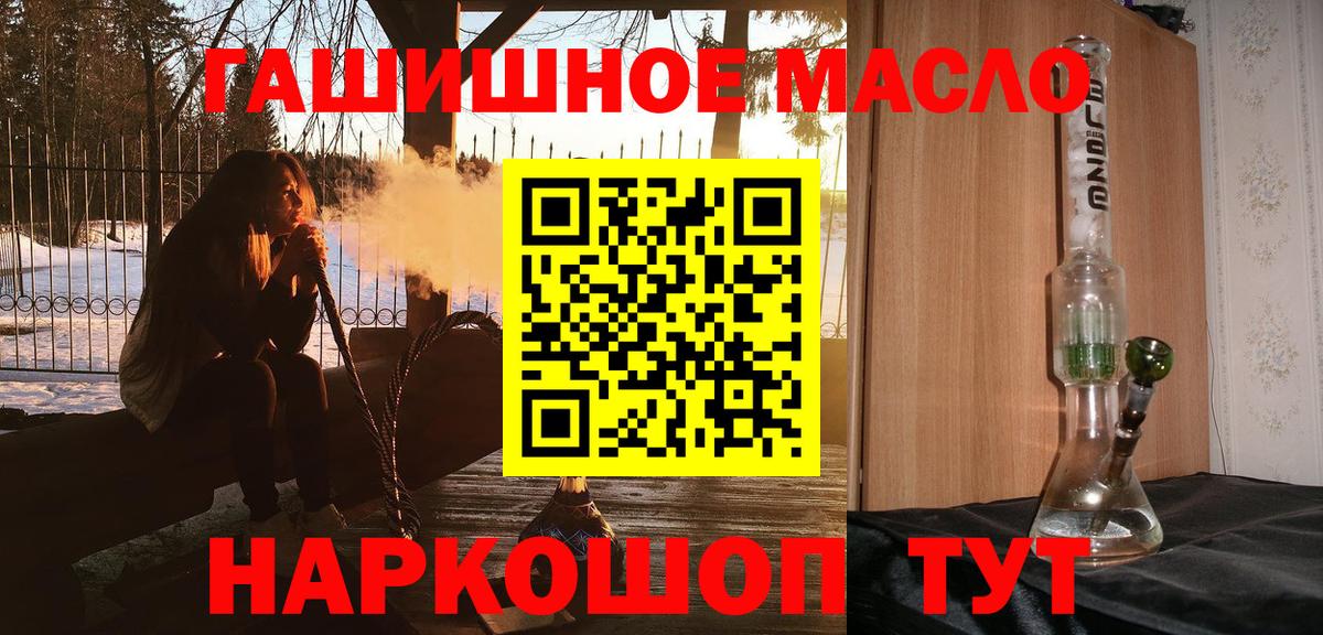 ТГК гашишное масло  Вход с VPN  Бирск  ТГК концентрат 