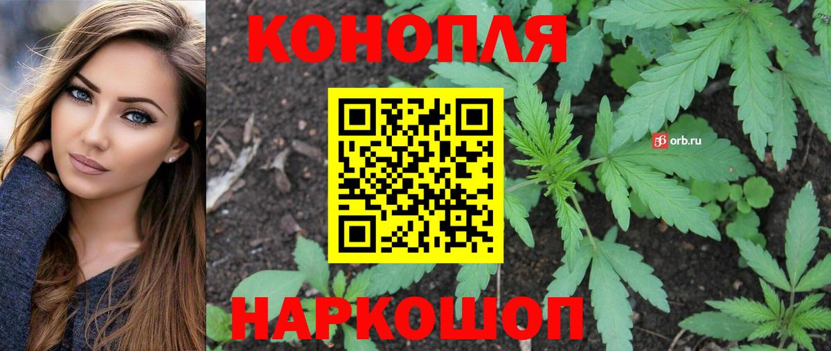 Канабис план Бирск