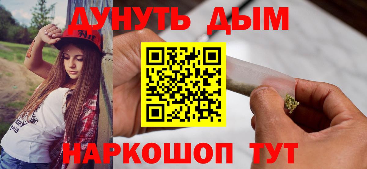 Бирск  Бошки Шишки индика  Шишки марихуана индика  Вход с VPN  Каннабис THC 21% 